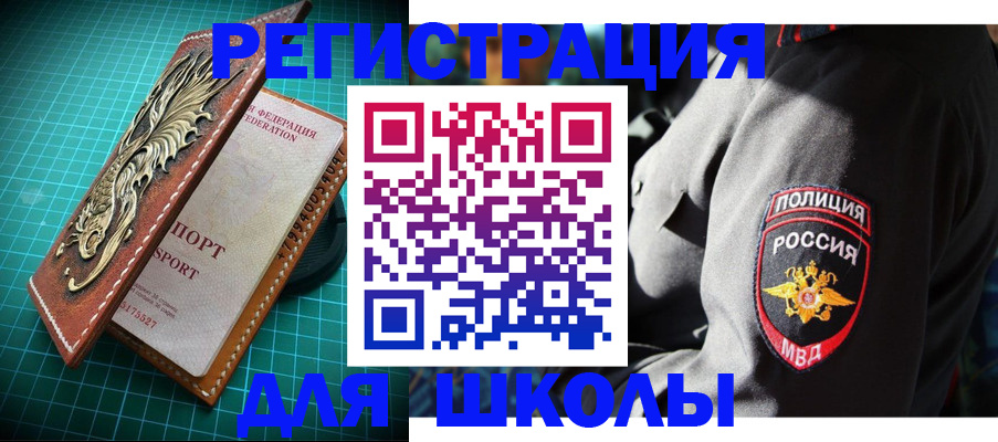 временная регистрация для всех в Саранске