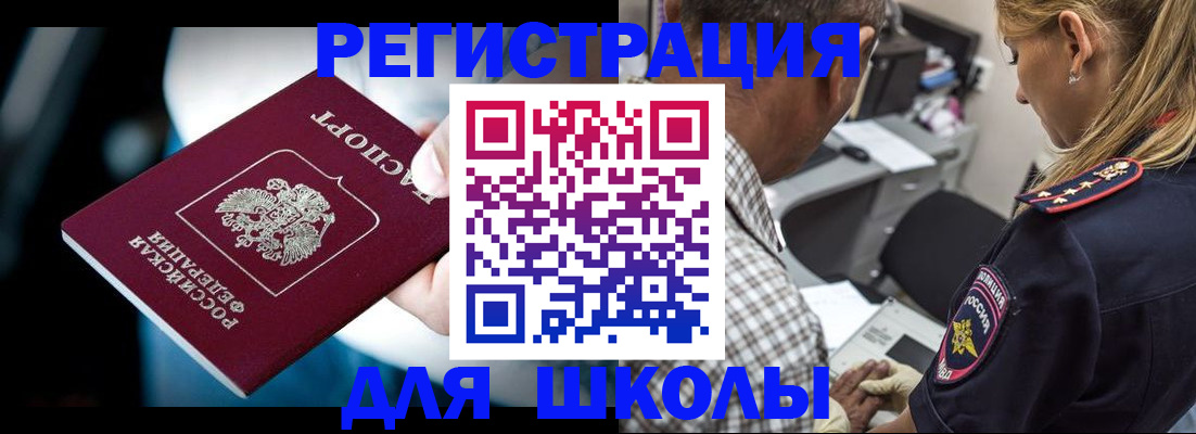 прописка в квартире в Саранске