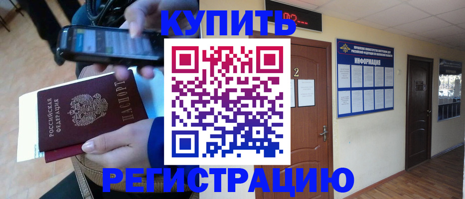 прописка гарантия в Саранске