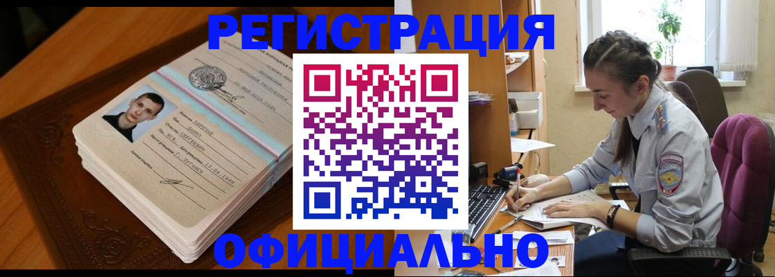 временная регистрация гарантия в Саранске